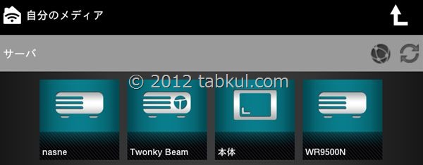 Kindle Fire HD レビュー 15 | 地デジ視聴は快適か、nasne と Twonky Beam 連携＆Nexus 7 比較