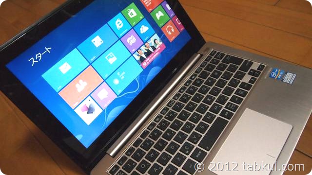 ASUS VivoBook X202E 購入レビュー | Windows 8 の初期セットアップ