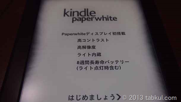 Kindle Paperwhite レビュー | 約一週間ほど使用した感想、なぜKindleアプリで読まないのか