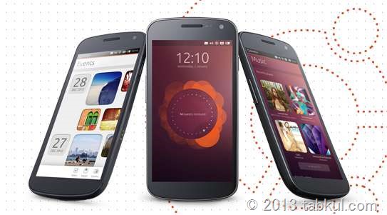Android端末で動作する「Ubuntu Phone OS」の話
