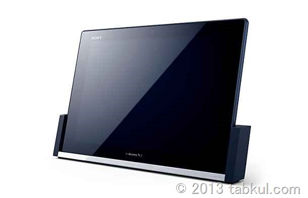 ソニーモバイル、「Xperia Tablet Z」 Wi-Fi版を4月発売へ