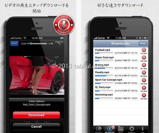 通常350円の「Tube Downloader Pro」が無料セール中、動画ダウンロード / iOSアプリ