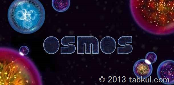 価格 237円、ひたすらに捕食するゲーム「Osmos HD」の試用レビュー