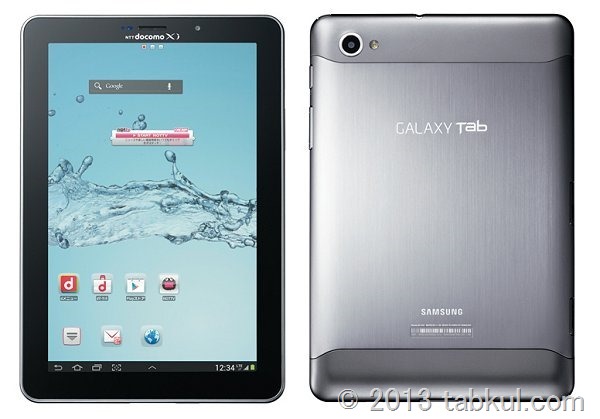 Nexus 7 3G より 値下がりした 「Galaxy Tab 7.7 Plus SC-01E」 29,500円が買いか考える、スペック比較