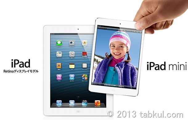 iPad / iPhone が ドコモ より発売の可能性、FOMAプラスエリア対応へ