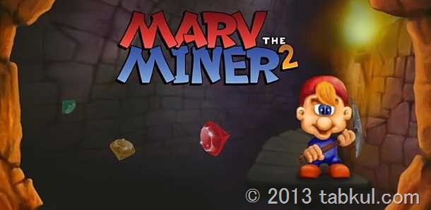 価格 150円、懐かしのスペランカーみたいなゲーム「Marv The Miner 2」の試用レビュー / Androidアプリ