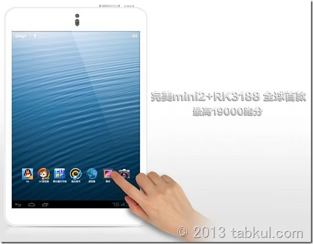 中華パッド / RK3188 クアッドコア搭載 iPad mini 風な『Cube U30gt Mini2』発表、スペックや画像ほか