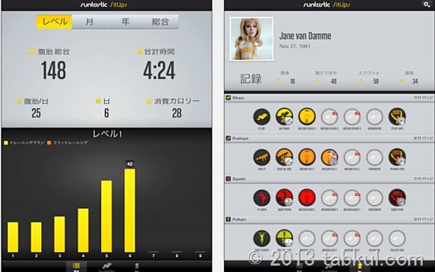 iOSアプリ、映像美アドベンチャー『Crow』＆腹筋トレーニング管理『runtastic SitUps PRO』が無料セール中
