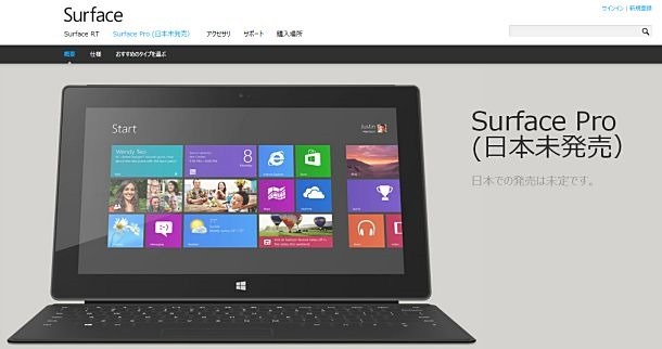 『Surface Pro』発売間近か!? Microsoftのディザー広告が渋谷に登場