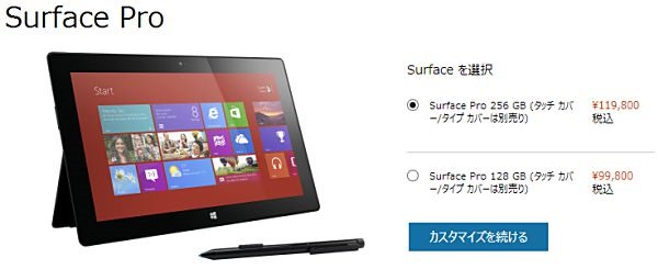 日本向け『Surface Pro』 6/7発売開始、価格と販売店、キャンペーンなど