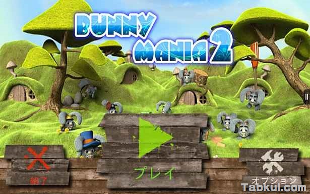 価格 257円、うさぎ誘導ゲーム「Bunny Mania 2 HD」の試用レビュー / Androidアプリ