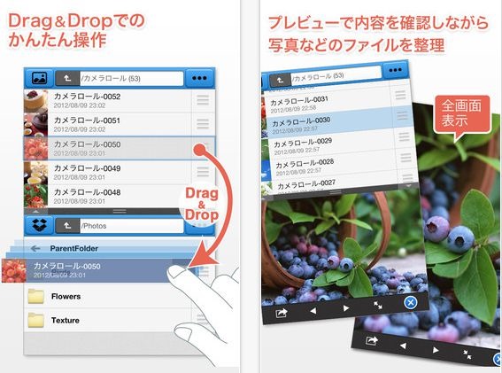 ドラッグ＆ドロップ対応Dropbox管理アプリ『BoxCrane』が1日限定の無料セール（通常350円/iOS）