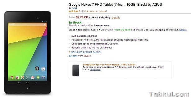 続 ・ Nexus 7（2013）を注文した話（Amazon.com＆輸入代行）