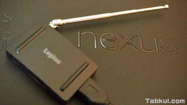 新型Nexus 7 (2013)でワンセグ視聴はできるか：レビュー01