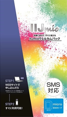 ドコモMVNO「IIJmio」が10/7より『SMS対応』へ―アンテナピクトやバッテリー消費問題を解消へ