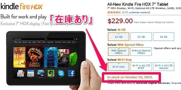 米Amazon、『Kindle Fire HDX』を本日10/18より出荷開始