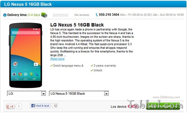オランダで『Nexus 5』が635ドルで販売中!? Android 4.4 KitKat も発表間近か