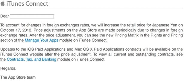 「App Store」、アプリ価格を10月17日より値上げへ
