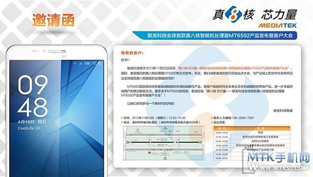 中華パッドが 8コアへ突入、デュアルSIM／7インチ「Coolpad 9976A」発表