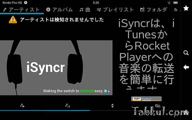 価格 314円、音楽プレーヤー「Rocket Music Premium Unlocker」の試用レビュー