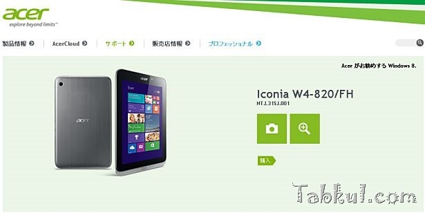 日本Acerが「Iconia W4-820」を発表、12月中旬発売へ
