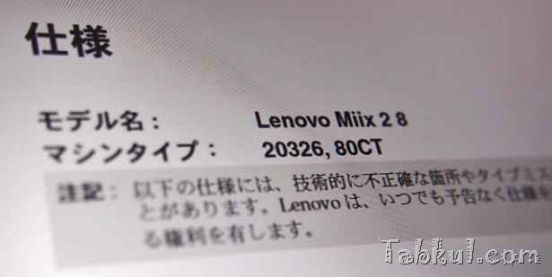 Lenovo Miix2 購入レビュー03―SIMカードスロットや128GB版あり、マニュアルから仕様／スペックが判明