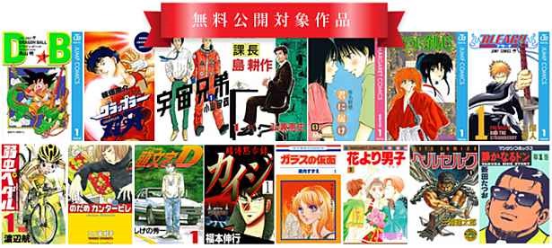 eBookJapanで人気コミック「ドラゴンボール」「ベルセルク」など39冊が無料配信中