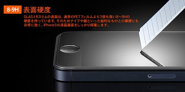 Nexus5向け強化ガラス液晶保護フィルム『シュタインハイル GLAS.t』を注文した話