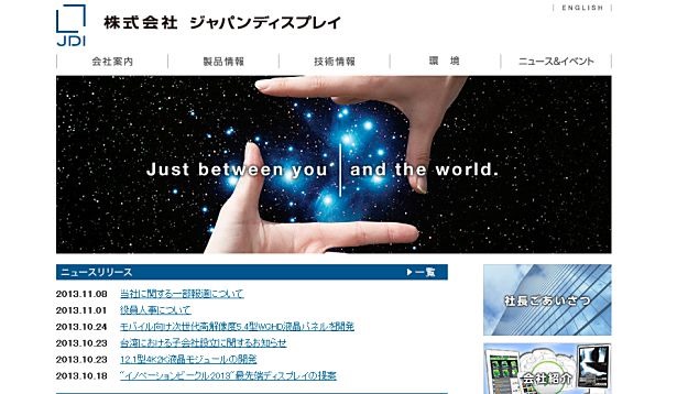 NHKがジャパンディスプレイの上場申請を報道―JDI「当社から発表したものではありません」