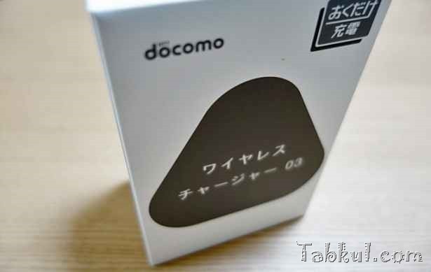 Docomo製ワイヤレスチャージャー03購入レビュー、ケース付き「Nexus 5」で使えるか