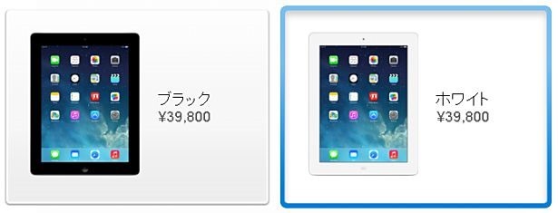 iPad 2 販売終了、第4世代 iPad Retina を再び販売へ