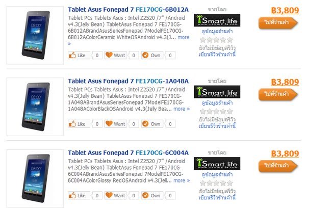 ASUS、廉価版『Fonepad K012（FE170CG）』発表間近か―スペックとタイでの価格（約1.2万円）