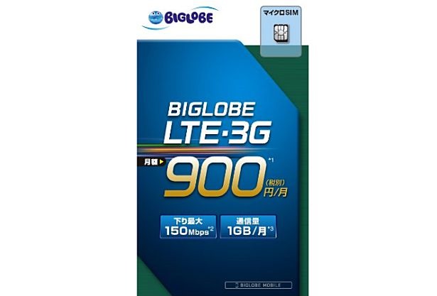 半額セール、格安SIMカード『BIGLOBE LTE・3G』がアマゾンで値下げ―対象SIMと期限