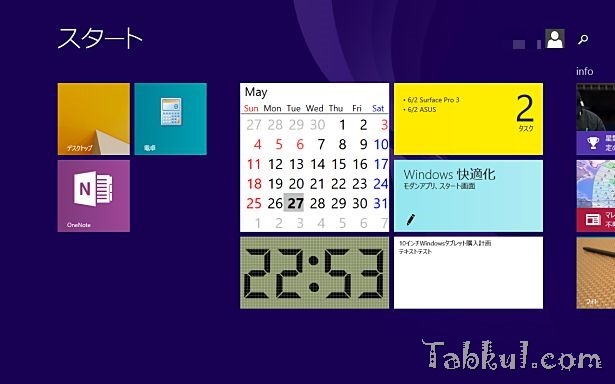 Windows 8 スタート画面にToDo『タスクリスト』とメモ『Sticky Tiles』『付箋タイル』を導入
