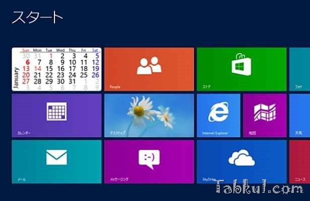 Windows 8 スタート画面にカレンダーアプリ『Calendar Live Tile』を導入