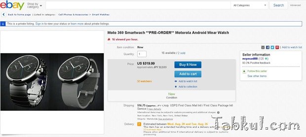 未発売「moto 360」を32,533円（ebay）で予約開始したセラー登場―スマートウォッチ