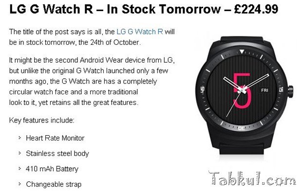 『LG G Watch R』は約3.26万円で10/24入荷予定―英CLOVE
