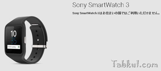 Sony SmartWatch 3、Google Playに249ドルで登場―11月下旬発売予定