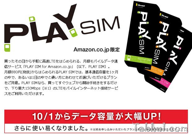 So-net、格安SIMカード『PLAY SIM』で高速通信の増量発表―月800円で50MB→80MB/日