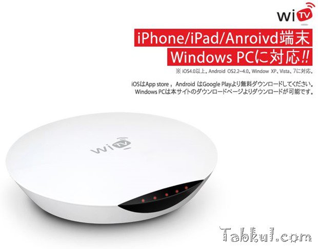 2,500円でTVワイヤレス化、『COSTEL WiTV』注文した話―Android/iOS/Windows対応
