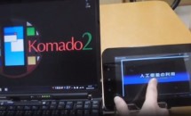 『Komado2』でAndroidタブレットをWindowsのサブモニター化／試用レビューと感想