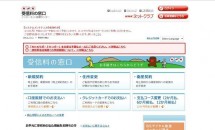 NHK受信料、ネットできるPCやタブレット・スマホ所持で徴収を検討／2018年に改正か
