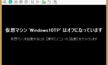 Windows 8.1のHyper-VでWindows 10を試す／仮想マシン作成編