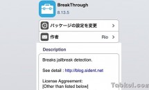 iOS脱獄対策アプリを回避する『BreakThrough』を試す、TV視聴できるか