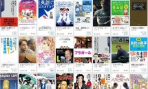 Google Play、『春の新生活応援セール』開催中／書籍・映画・ドラマ・ゲーム