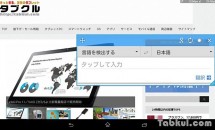 小窓で翻訳、Xperia向けアプリ『Translate Small App』配信開始／インストールした話