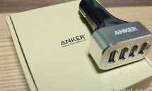ANKERのIQ対応48W4ポートUSBカーチャージャー購入、開封レビュー