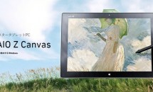 デジタイザペン付属『VAIO Z Canvas』が正式発表、5/29発売開始／スペックと価格