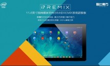 CUBE、Remix OS搭載11.6型Core Mタブレット『Cube i7 REMIX』を発表