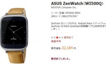僅か7ヶ月間、ASUS製スマートウォッチ『ZenWatch（WI500Q）』がASUS Shopで販売終了―家電量販店の販売状況を確認する